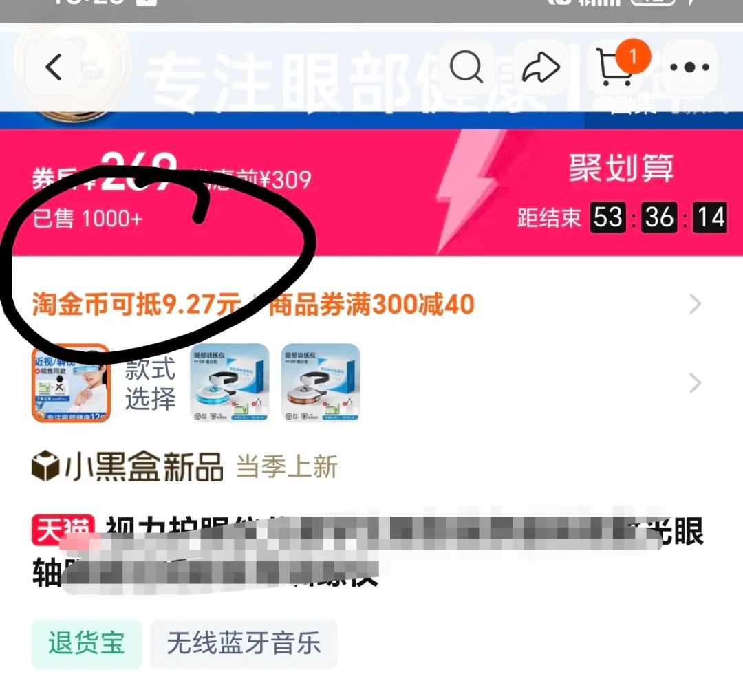 淘寶天貓新店鋪如何快速提升付款人數(shù)